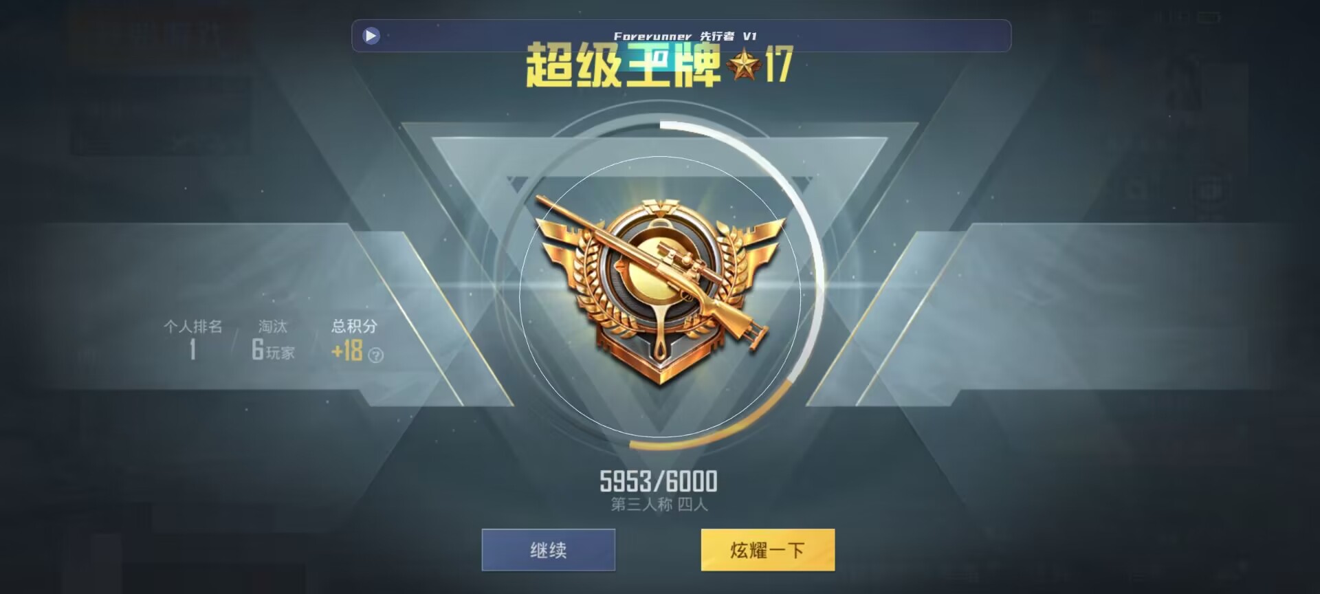 和平精英鸡腿辅助自瞄 - ��ƽ��Ӣ��ʾ�������辅助预览图